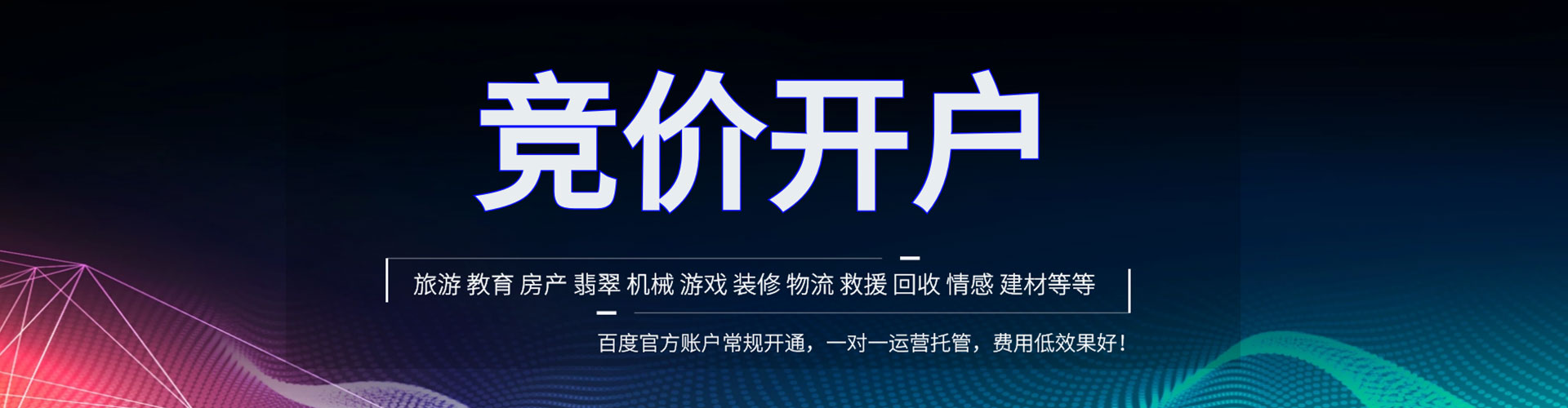 丹巴信息流营销